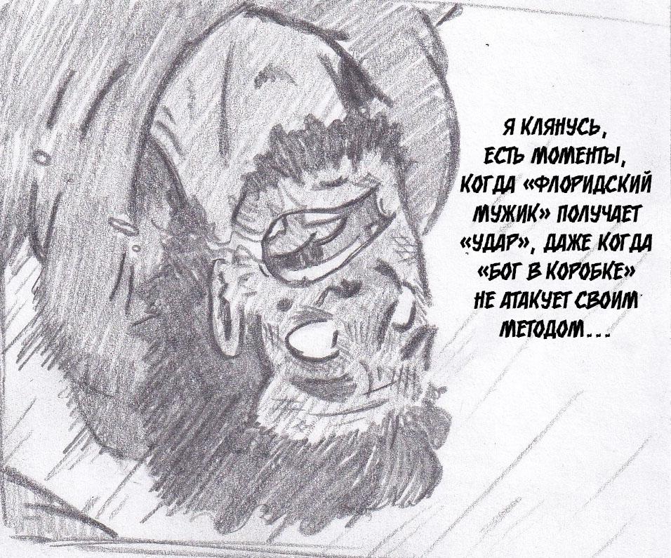 Манга Колизей Заключенных - Глава 46 Страница 60