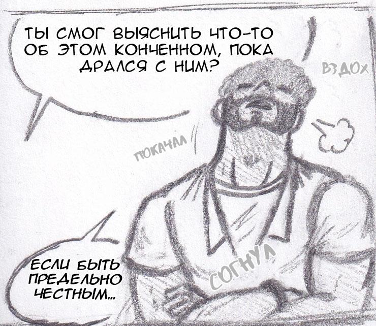 Манга Колизей Заключенных - Глава 46 Страница 64