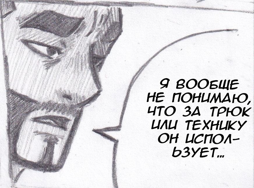 Манга Колизей Заключенных - Глава 46 Страница 66