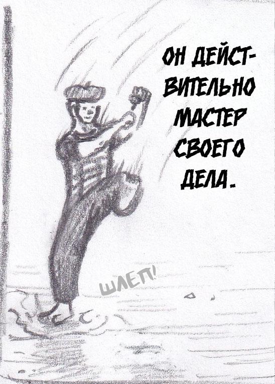 Манга Колизей Заключенных - Глава 46 Страница 8