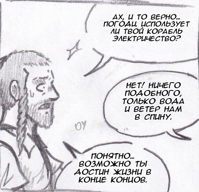 Манга Колизей Заключенных - Глава 45 Страница 36