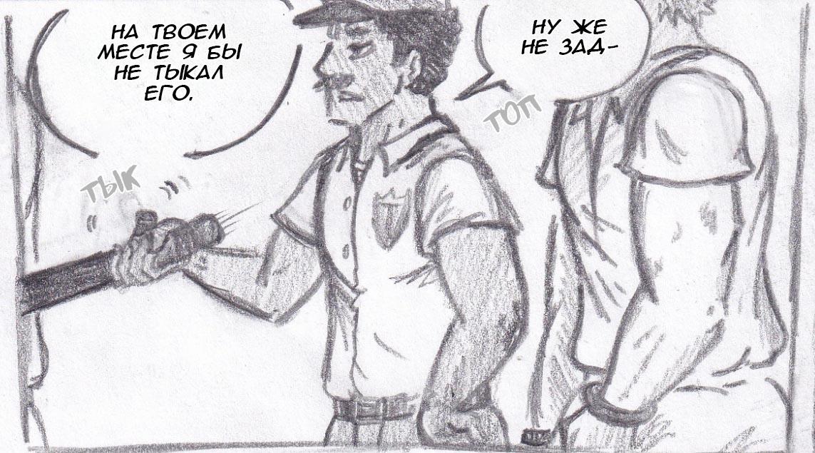 Манга Колизей Заключенных - Глава 45 Страница 5