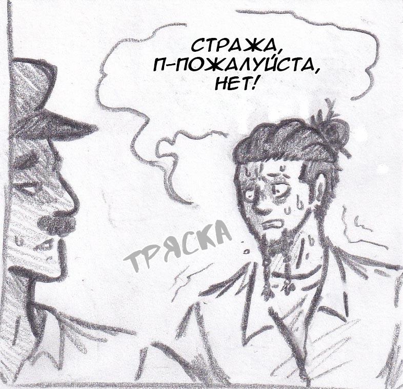 Манга Колизей Заключенных - Глава 45 Страница 30