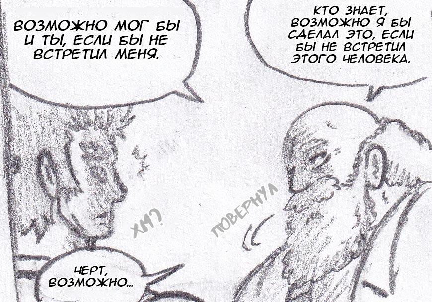 Манга Колизей Заключенных - Глава 45 Страница 27