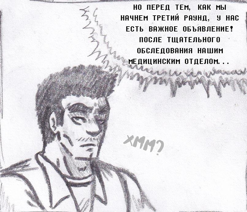 Манга Колизей Заключенных - Глава 45 Страница 48
