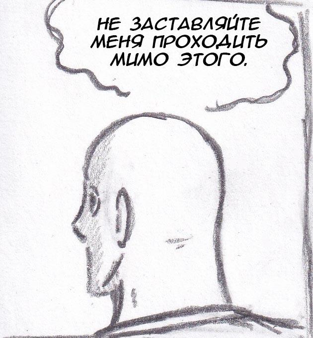 Манга Колизей Заключенных - Глава 45 Страница 31