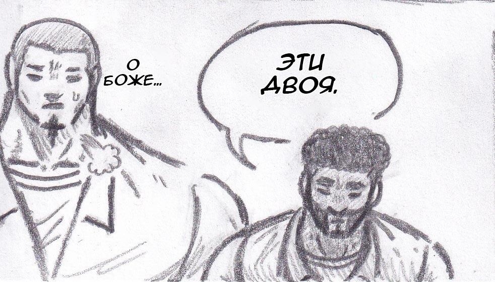 Манга Колизей Заключенных - Глава 45 Страница 51