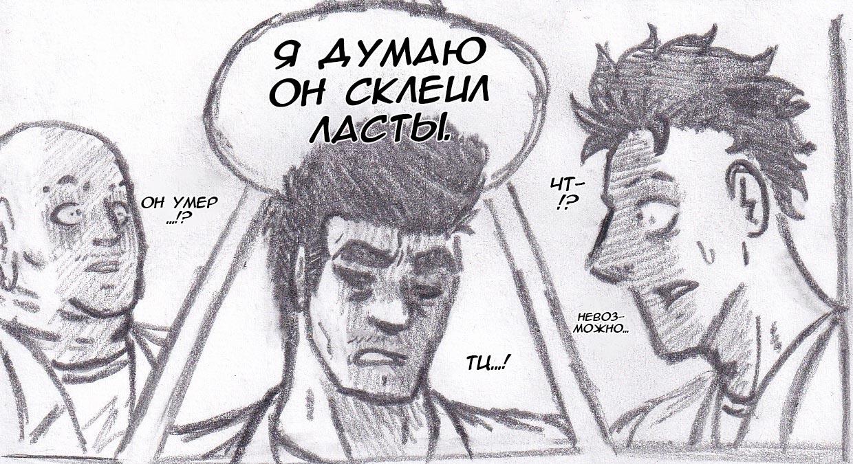 Манга Колизей Заключенных - Глава 45 Страница 42