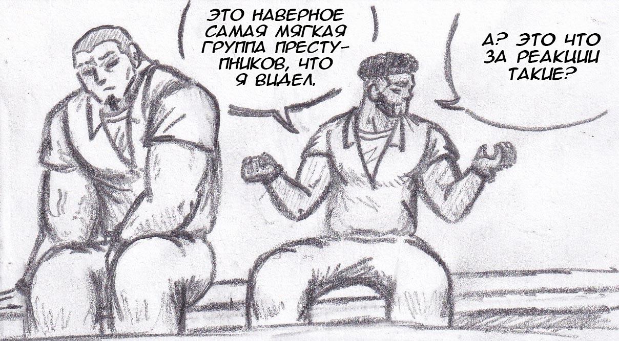 Манга Колизей Заключенных - Глава 45 Страница 43