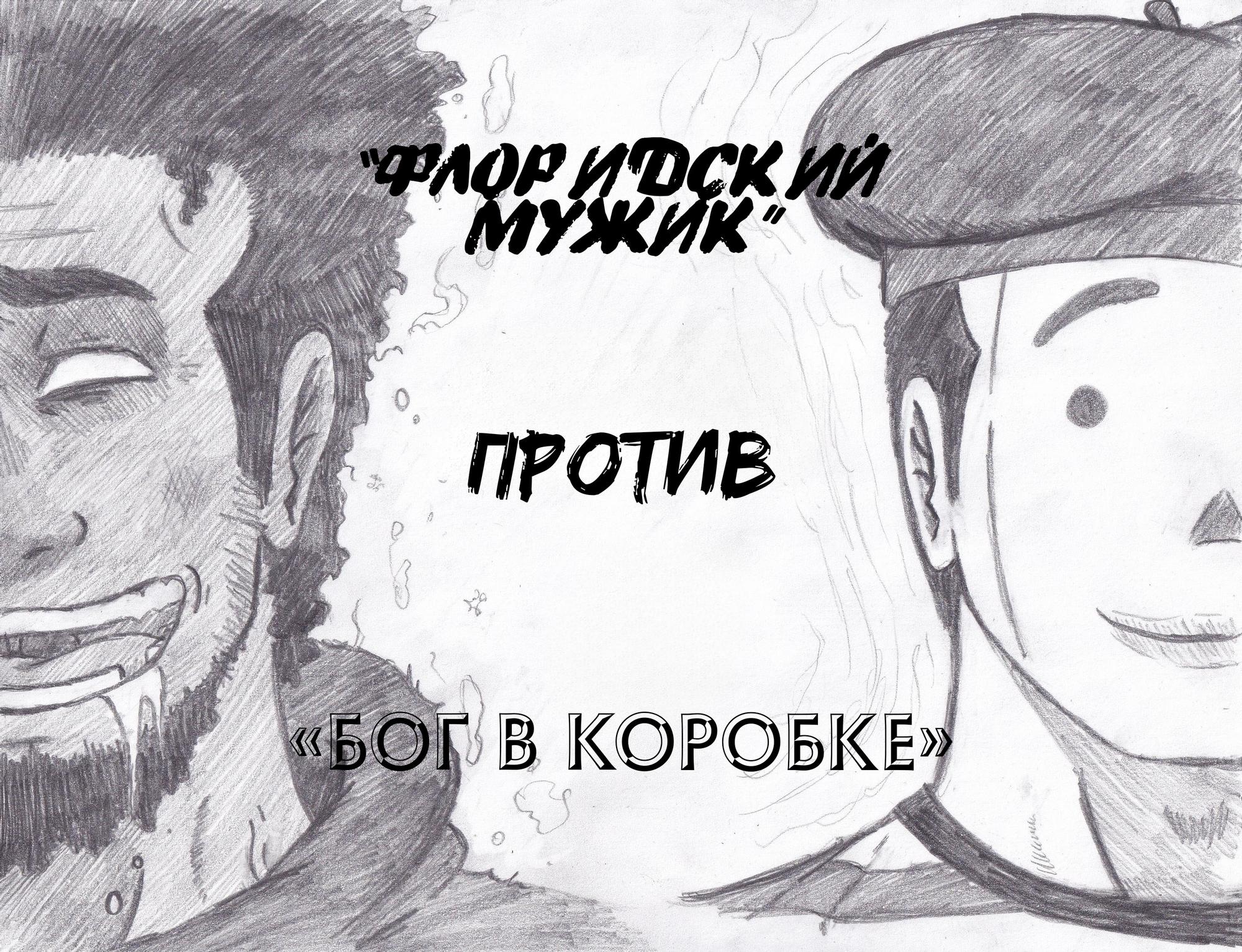 Манга Колизей Заключенных - Глава 45 Страница 54