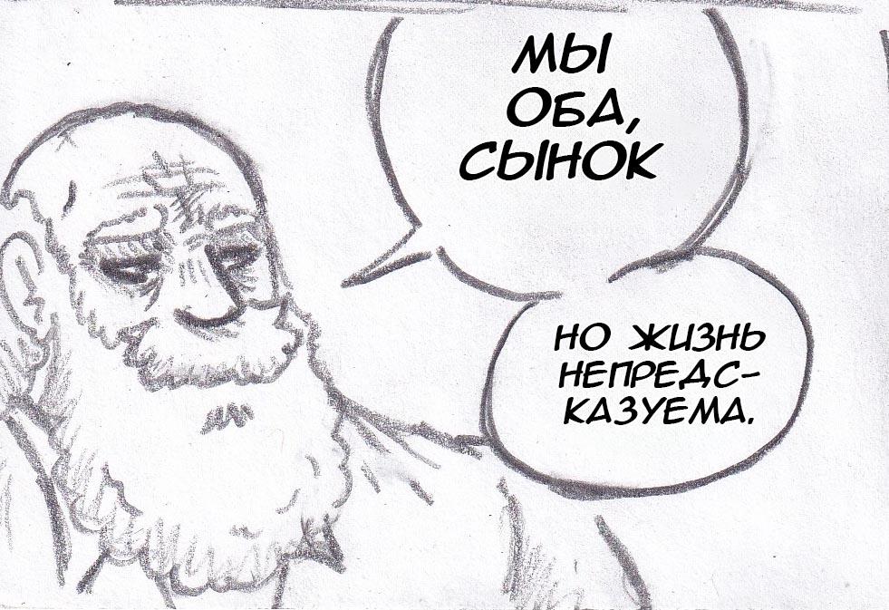Манга Колизей Заключенных - Глава 45 Страница 26