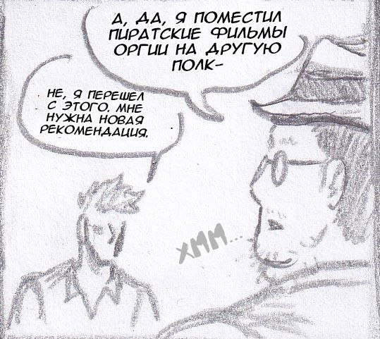 Манга Колизей Заключенных - Глава 44.7 Страница 37