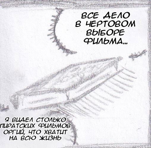 Манга Колизей Заключенных - Глава 44.7 Страница 33