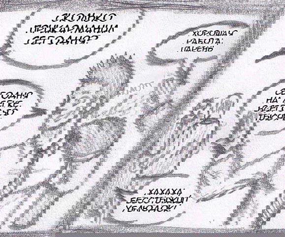 Манга Колизей Заключенных - Глава 44.7 Страница 4