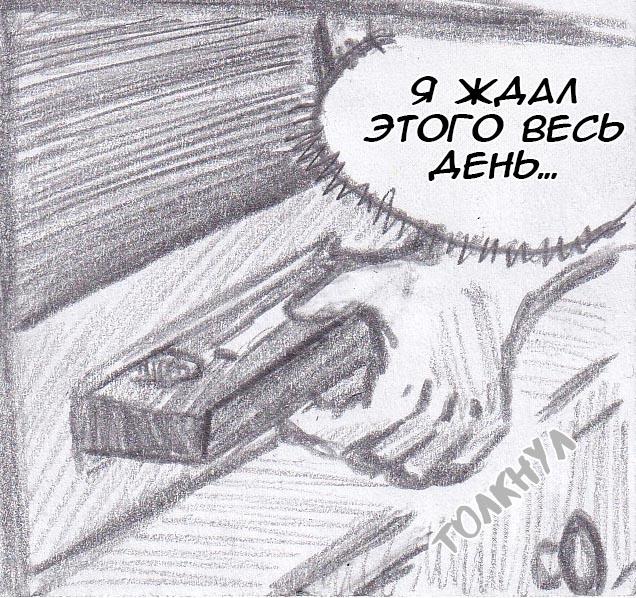 Манга Колизей Заключенных - Глава 44.7 Страница 27