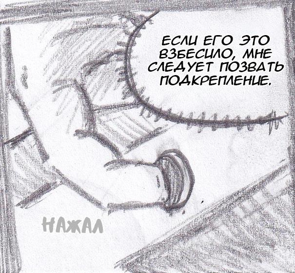 Манга Колизей Заключенных - Глава 44.6 Страница 89