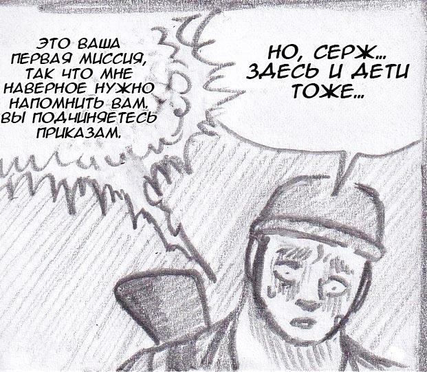 Манга Колизей Заключенных - Глава 44.6 Страница 48