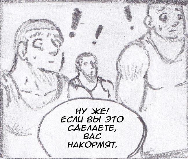 Манга Колизей Заключенных - Глава 44.6 Страница 27
