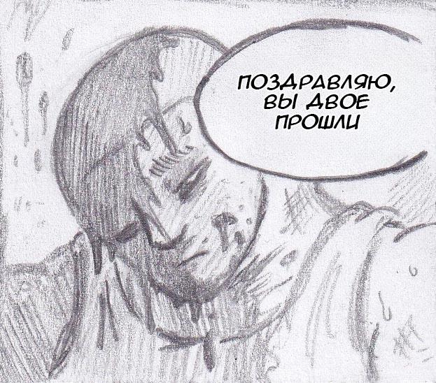 Манга Колизей Заключенных - Глава 44.6 Страница 42