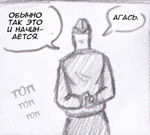 Манга Колизей Заключенных - Глава 44.6 Страница 33