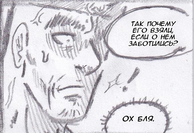 Манга Колизей Заключенных - Глава 44.6 Страница 88