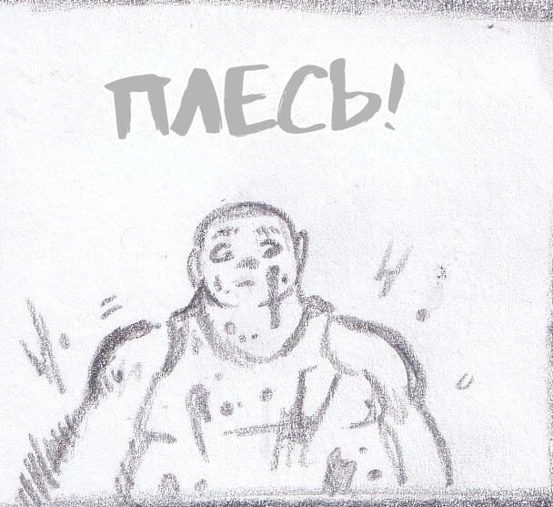 Манга Колизей Заключенных - Глава 44.6 Страница 24