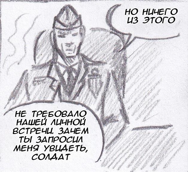Манга Колизей Заключенных - Глава 44.6 Страница 84