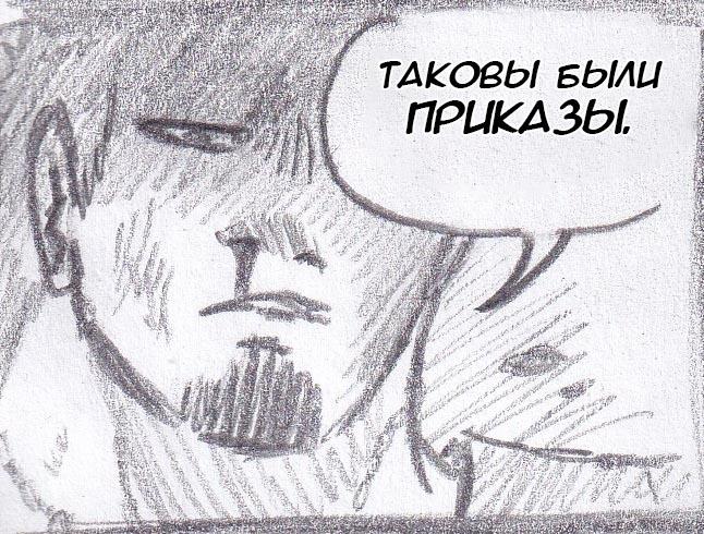 Манга Колизей Заключенных - Глава 44.6 Страница 73