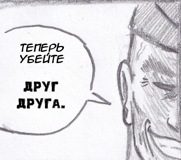 Манга Колизей Заключенных - Глава 44.6 Страница 26