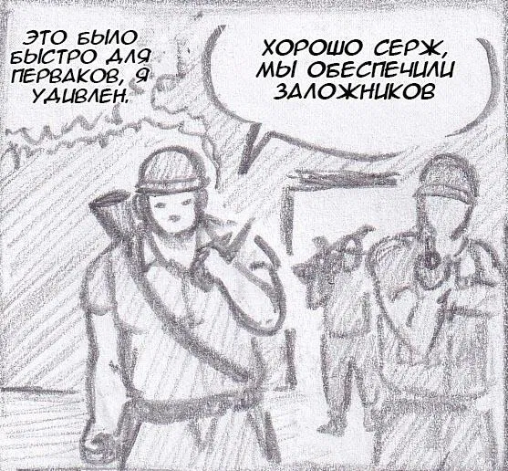 Манга Колизей Заключенных - Глава 44.6 Страница 46