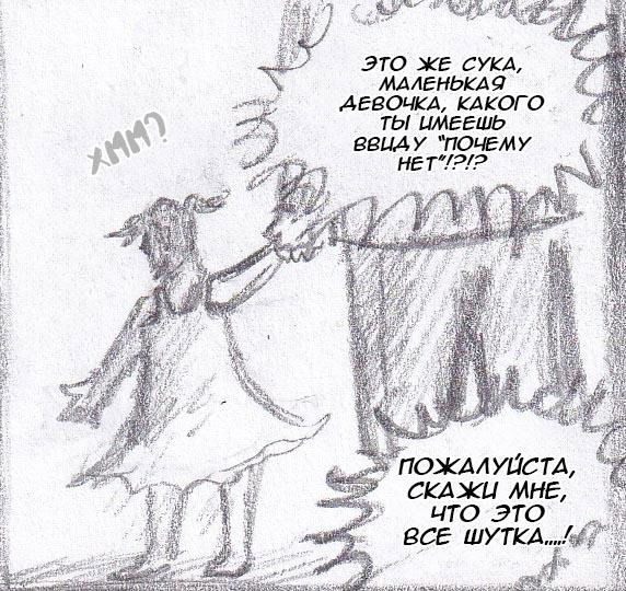 Манга Колизей Заключенных - Глава 44.6 Страница 67