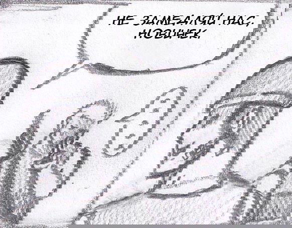Манга Колизей Заключенных - Глава 44.6 Страница 61