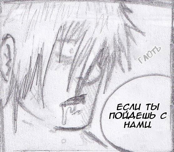 Манга Колизей Заключенных - Глава 44.6 Страница 18