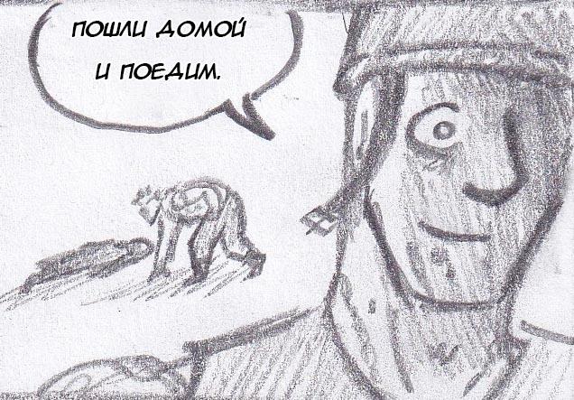 Манга Колизей Заключенных - Глава 44.6 Страница 80