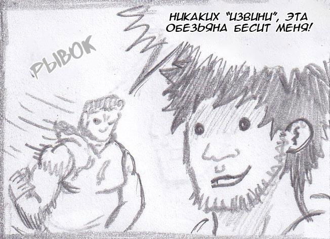 Манга Колизей Заключенных - Глава 44.5 Страница 36