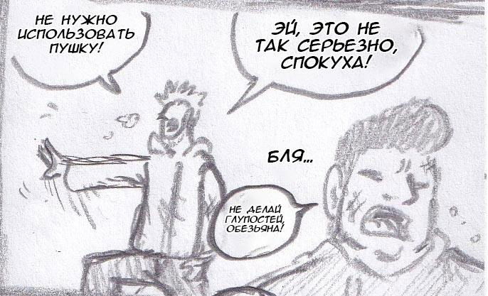 Манга Колизей Заключенных - Глава 44.5 Страница 47