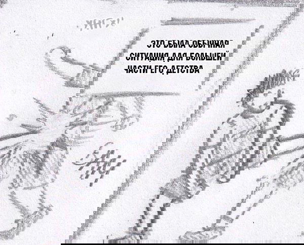 Манга Колизей Заключенных - Глава 44.5 Страница 7