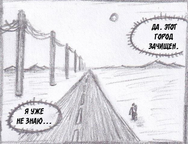 Манга Колизей Заключенных - Глава 44.5 Страница 28