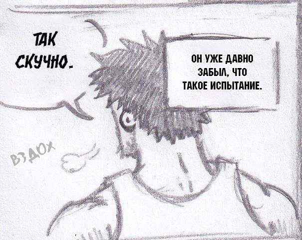 Манга Колизей Заключенных - Глава 44.5 Страница 27