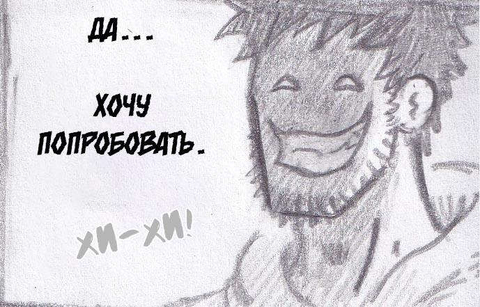 Манга Колизей Заключенных - Глава 44.5 Страница 49