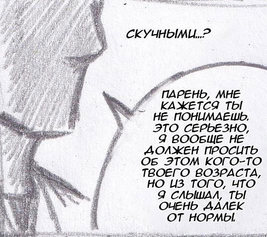 Манга Колизей Заключенных - Глава 44.5 Страница 61