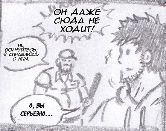 Манга Колизей Заключенных - Глава 44.5 Страница 43