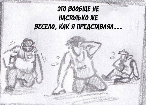Манга Колизей Заключенных - Глава 44.5 Страница 41