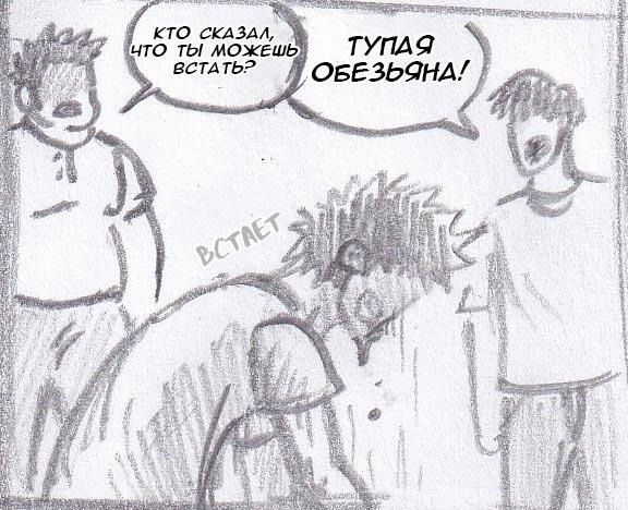 Манга Колизей Заключенных - Глава 44.5 Страница 5