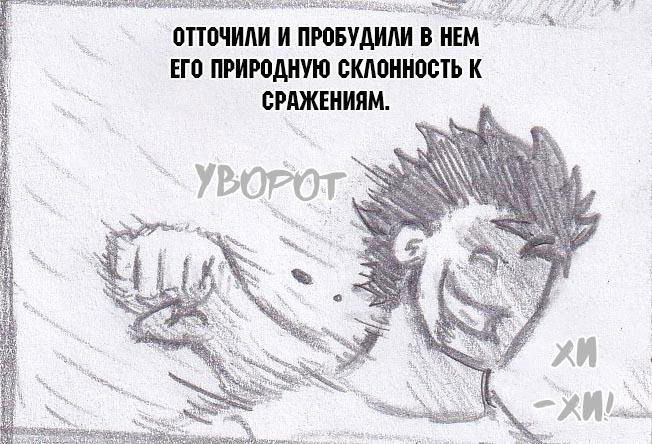 Манга Колизей Заключенных - Глава 44.5 Страница 12