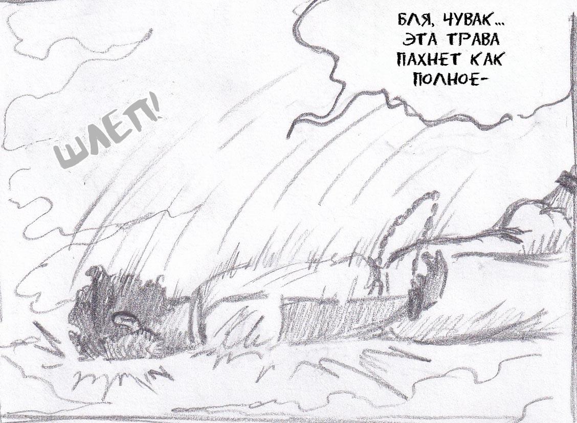 Манга Колизей Заключенных - Глава 44 Страница 79