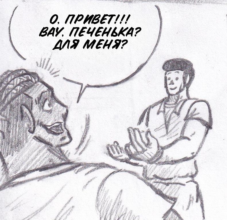 Манга Колизей Заключенных - Глава 44 Страница 15