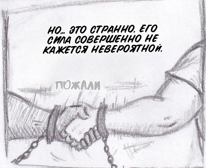 Манга Колизей Заключенных - Глава 44 Страница 26
