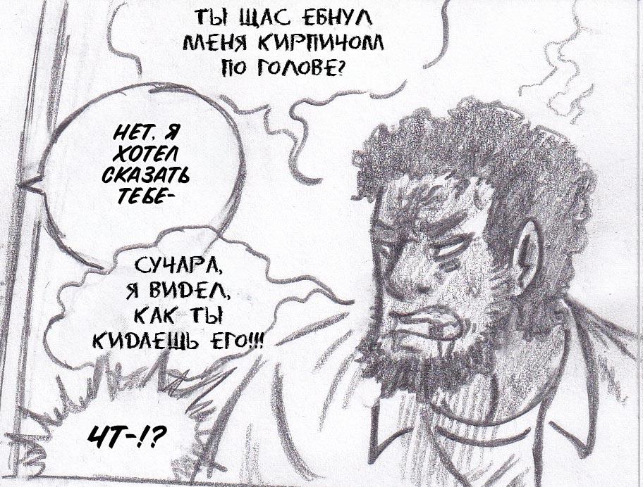 Манга Колизей Заключенных - Глава 44 Страница 51