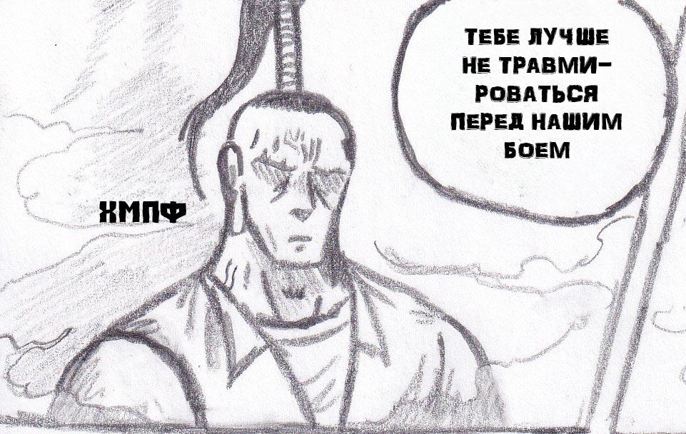 Манга Колизей Заключенных - Глава 44 Страница 85